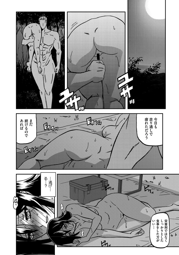 105ページ目