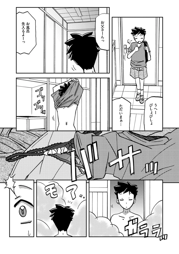 110ページ目