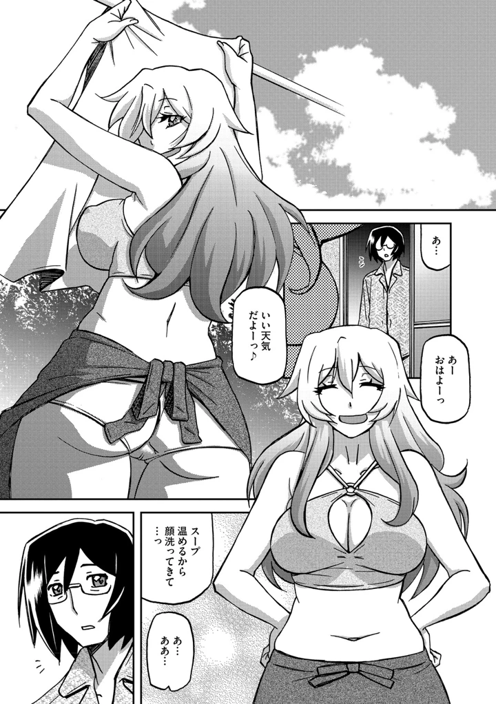 122ページ目