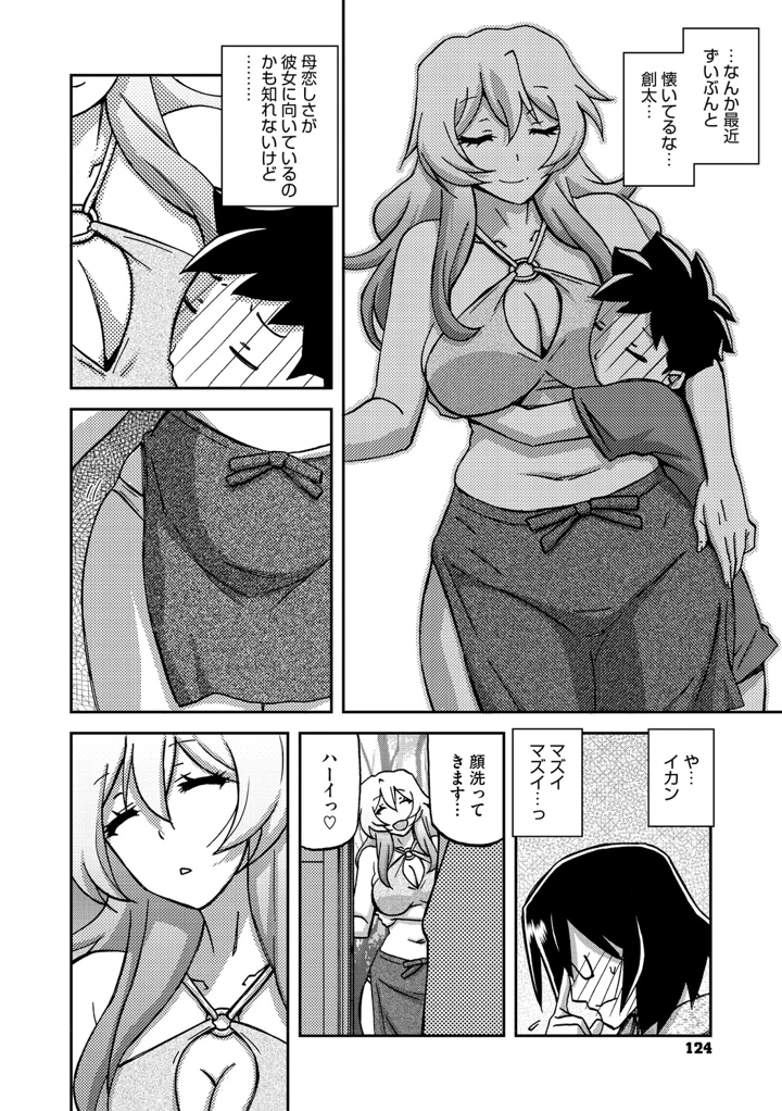 123ページ目