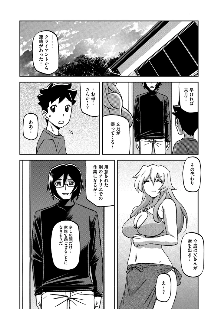 141ページ目