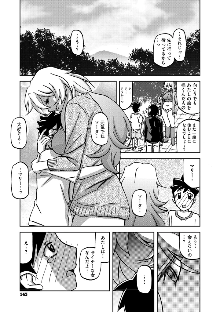 142ページ目