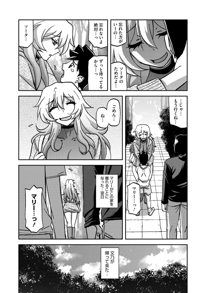 143ページ目