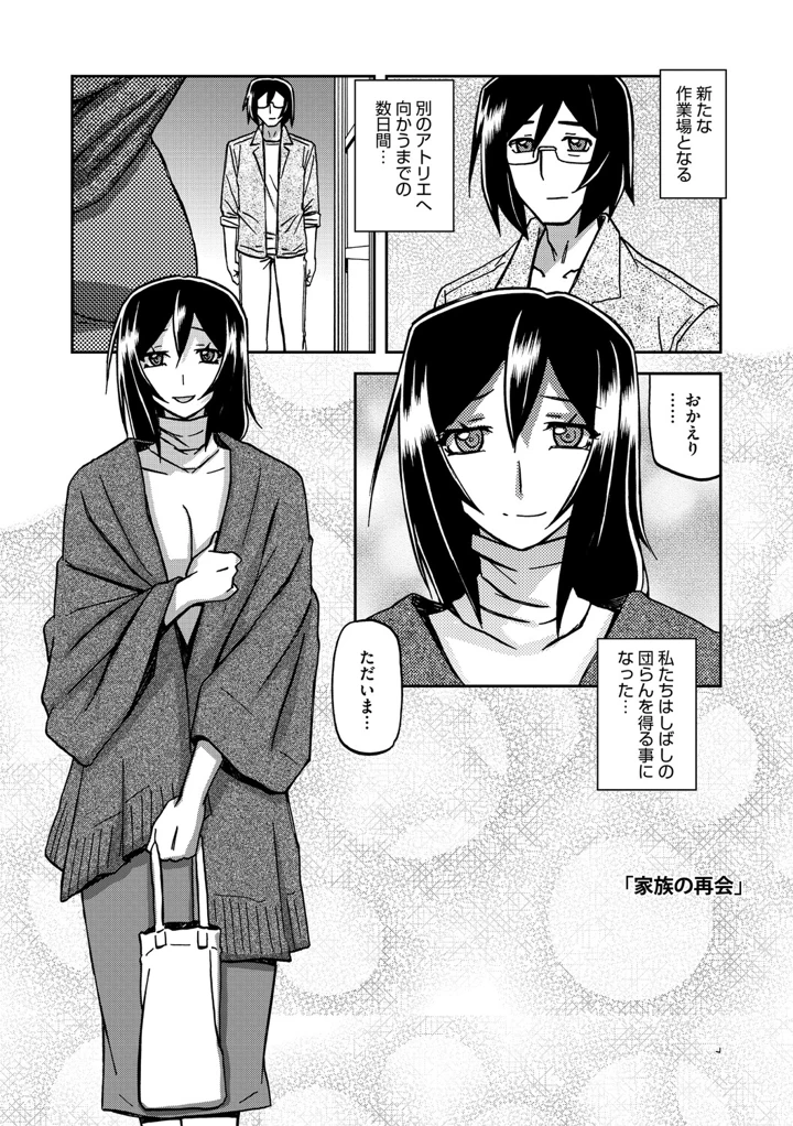 144ページ目