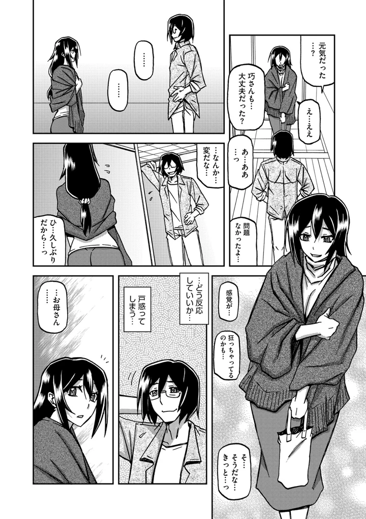145ページ目
