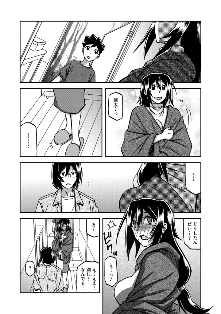 146ページ目