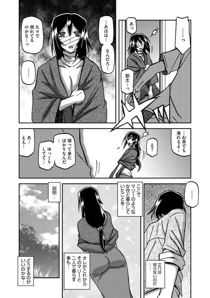 147ページ目