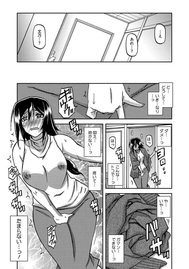 152ページ目