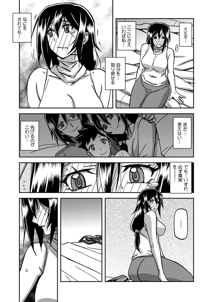 159ページ目