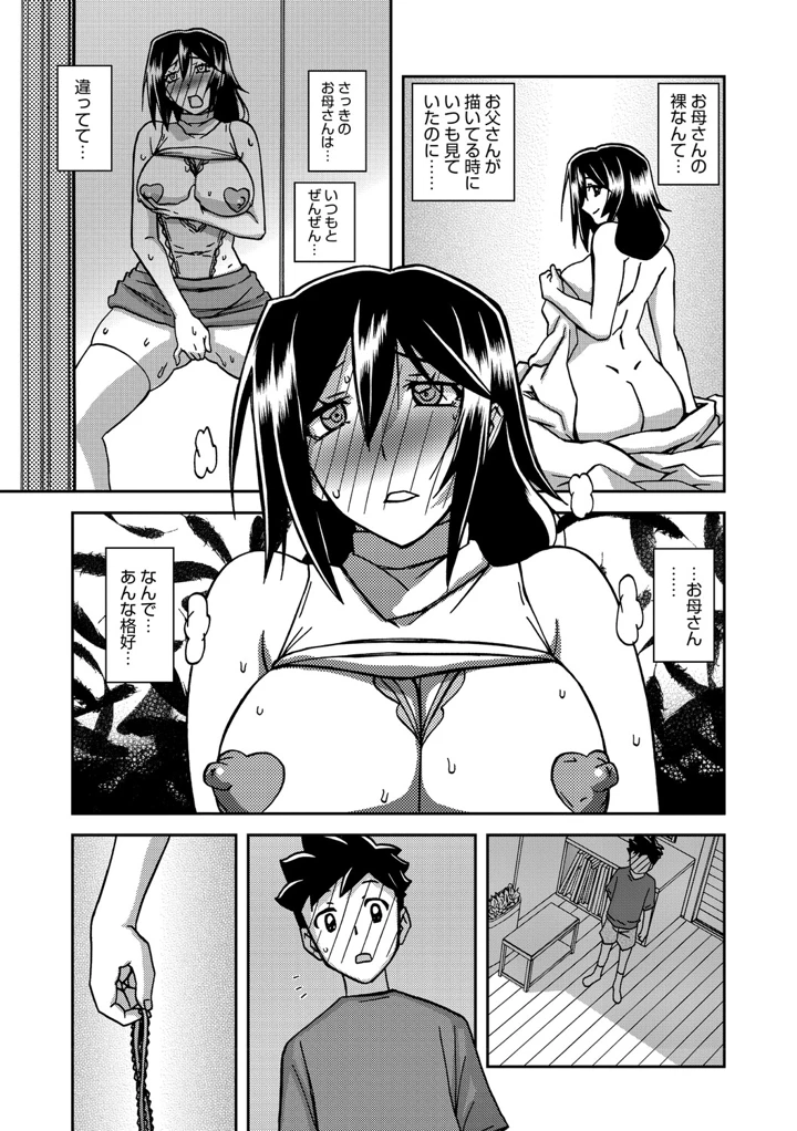 162ページ目