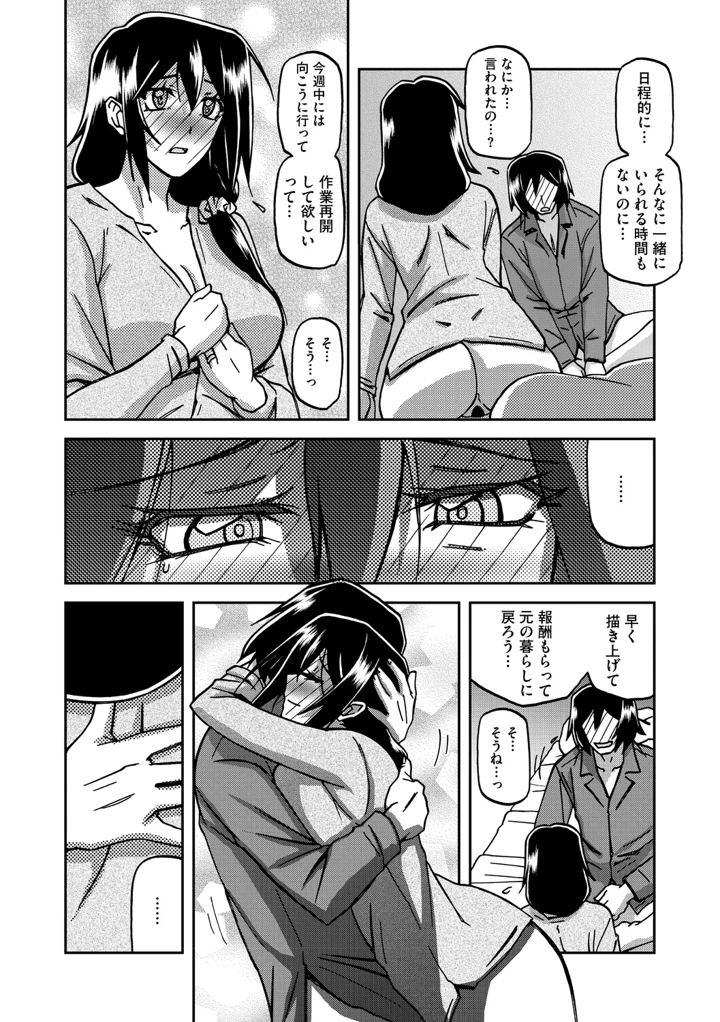 165ページ目
