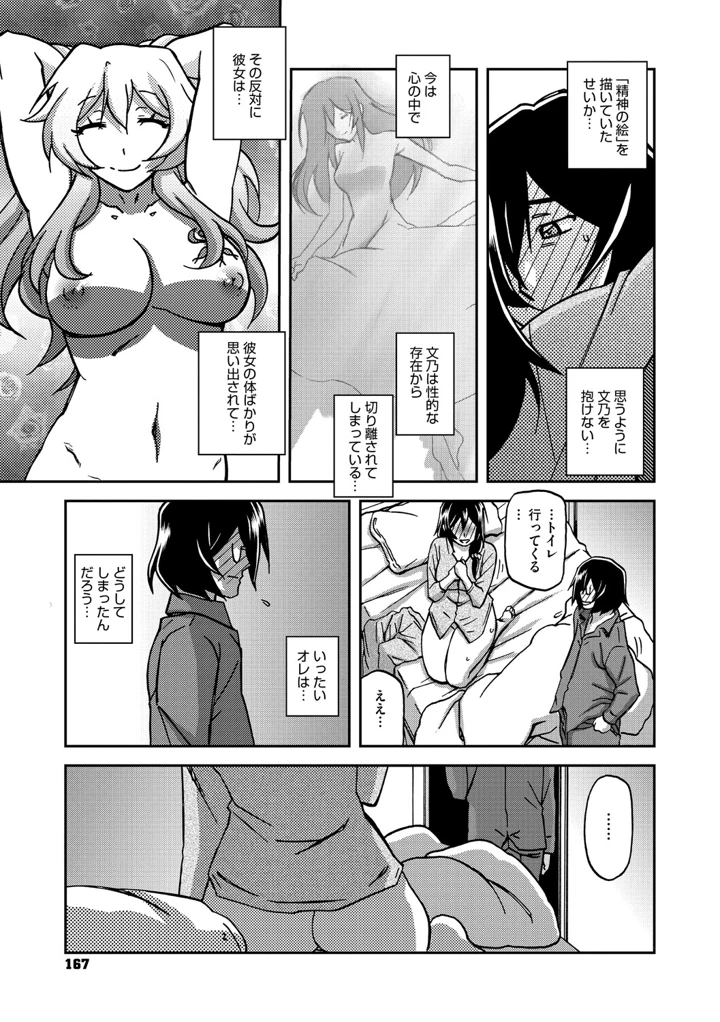 166ページ目