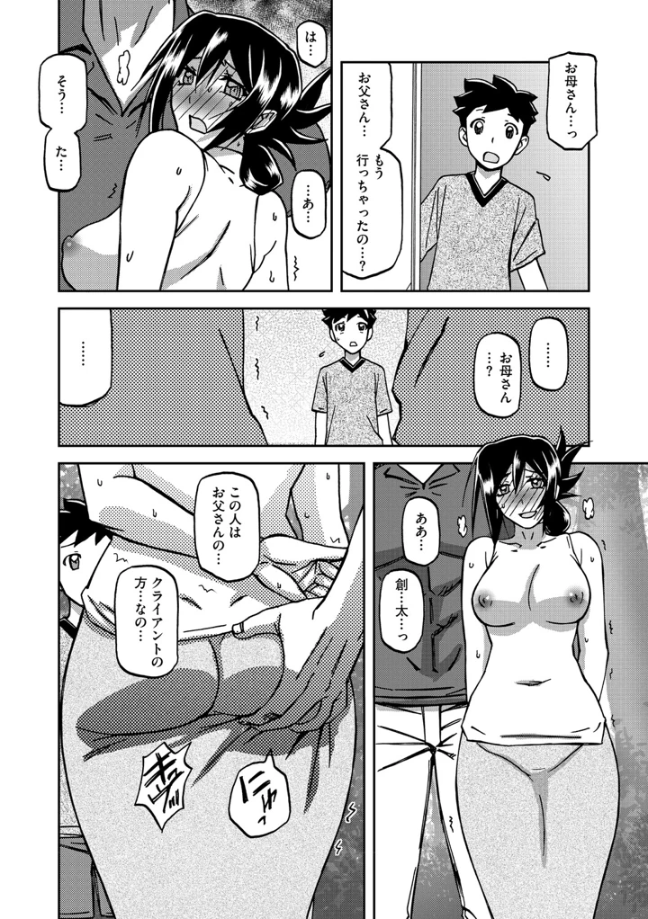 173ページ目