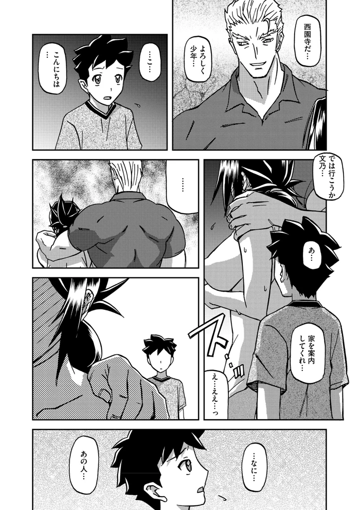 174ページ目