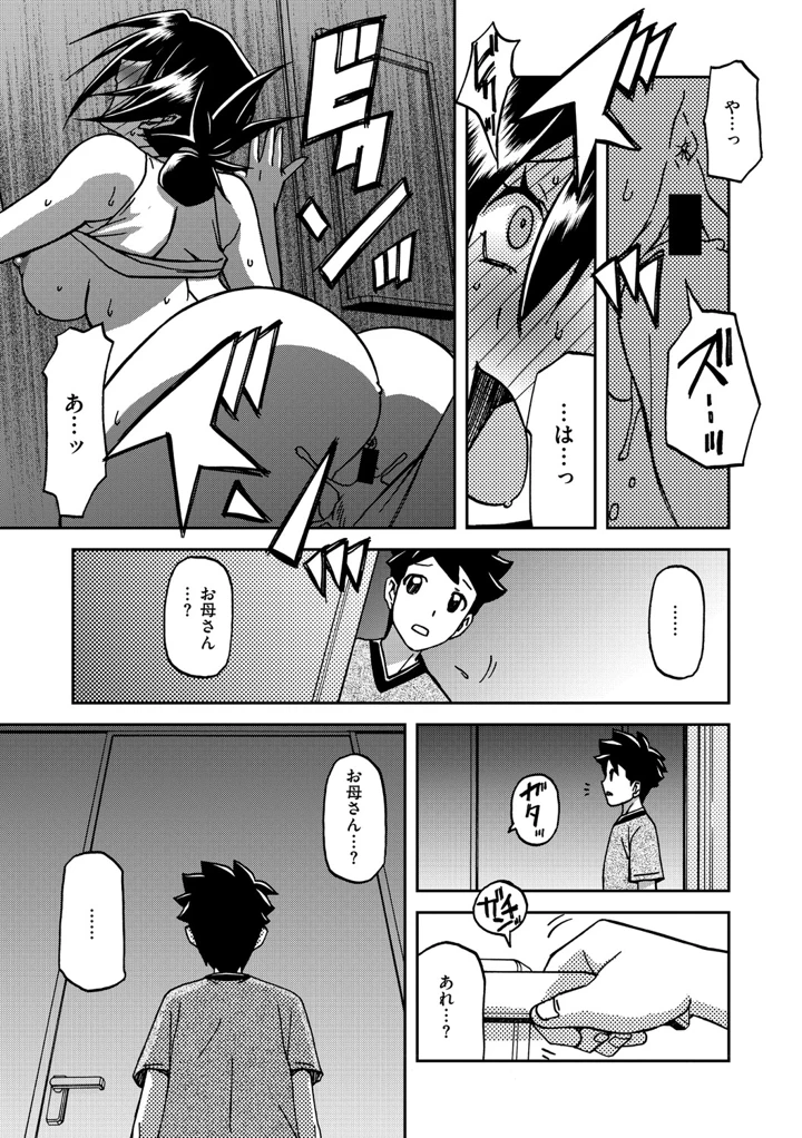 176ページ目