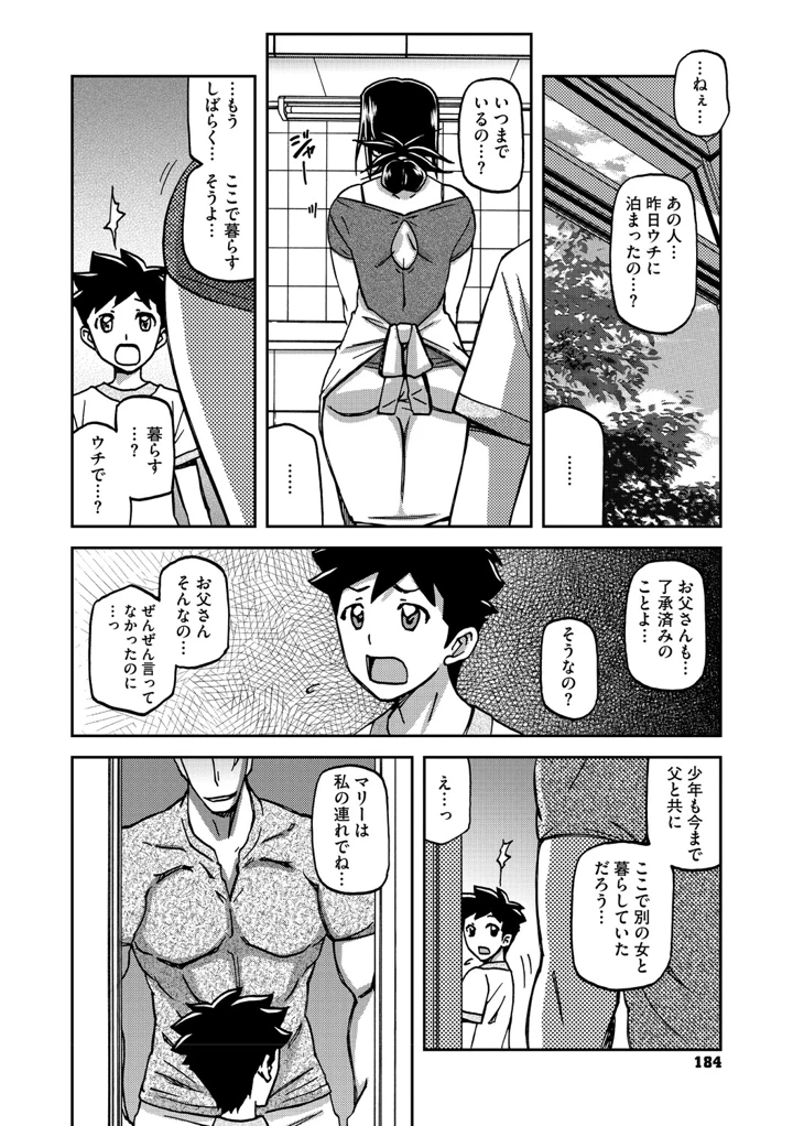 183ページ目