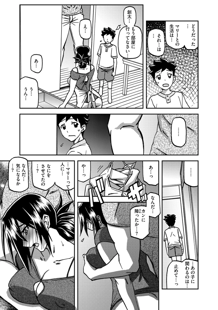 184ページ目