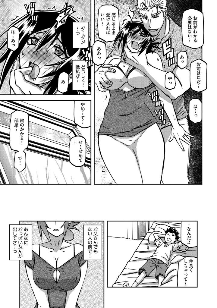 186ページ目