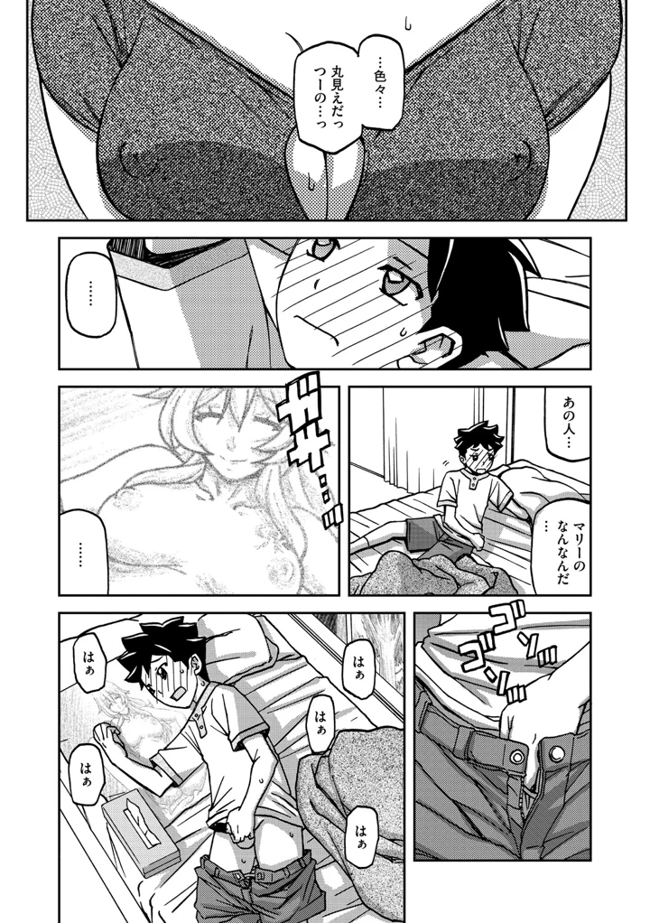 187ページ目