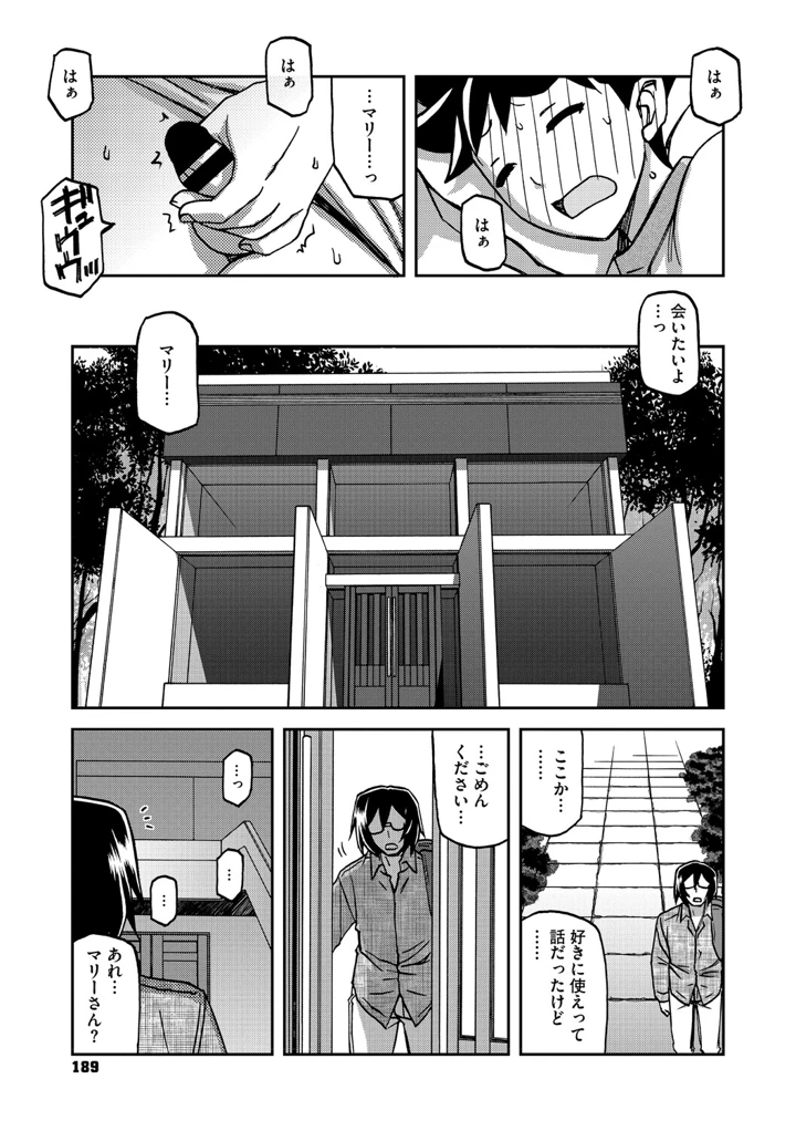188ページ目