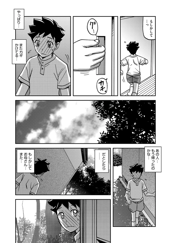 192ページ目