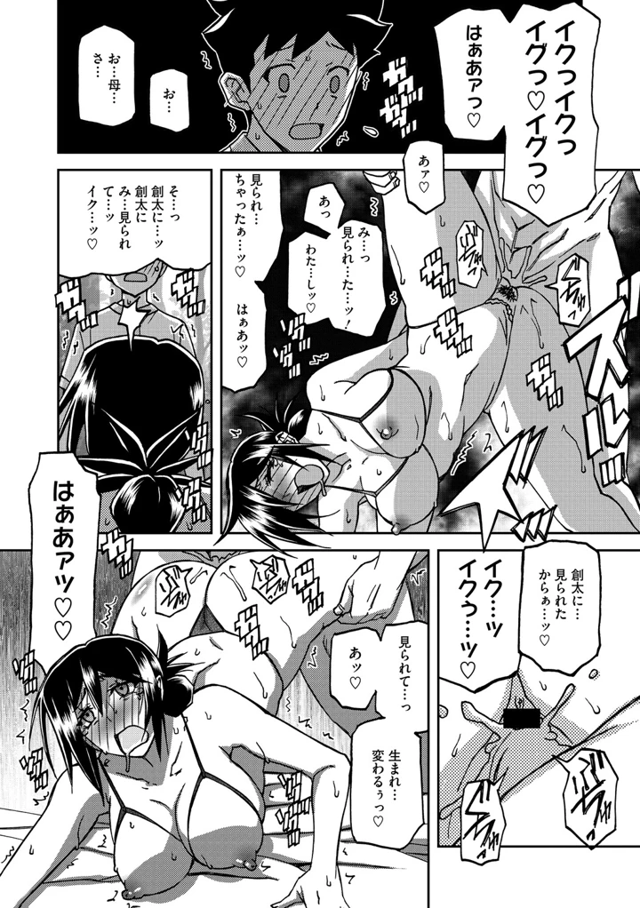199ページ目