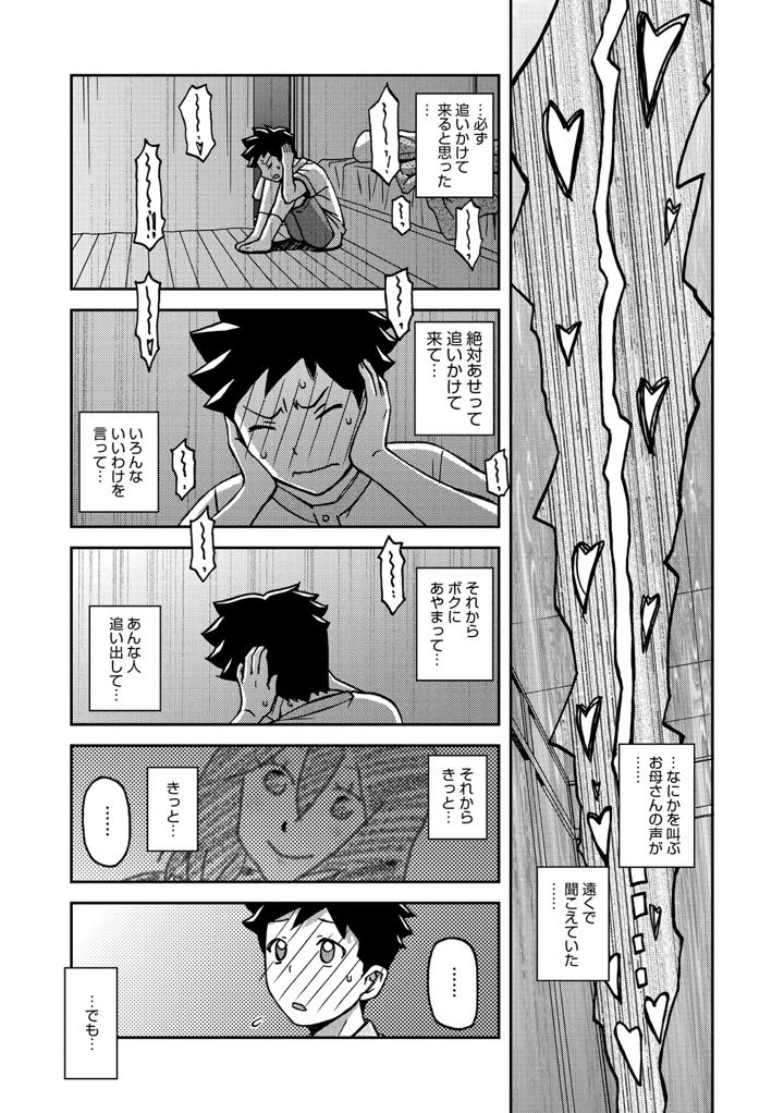 204ページ目