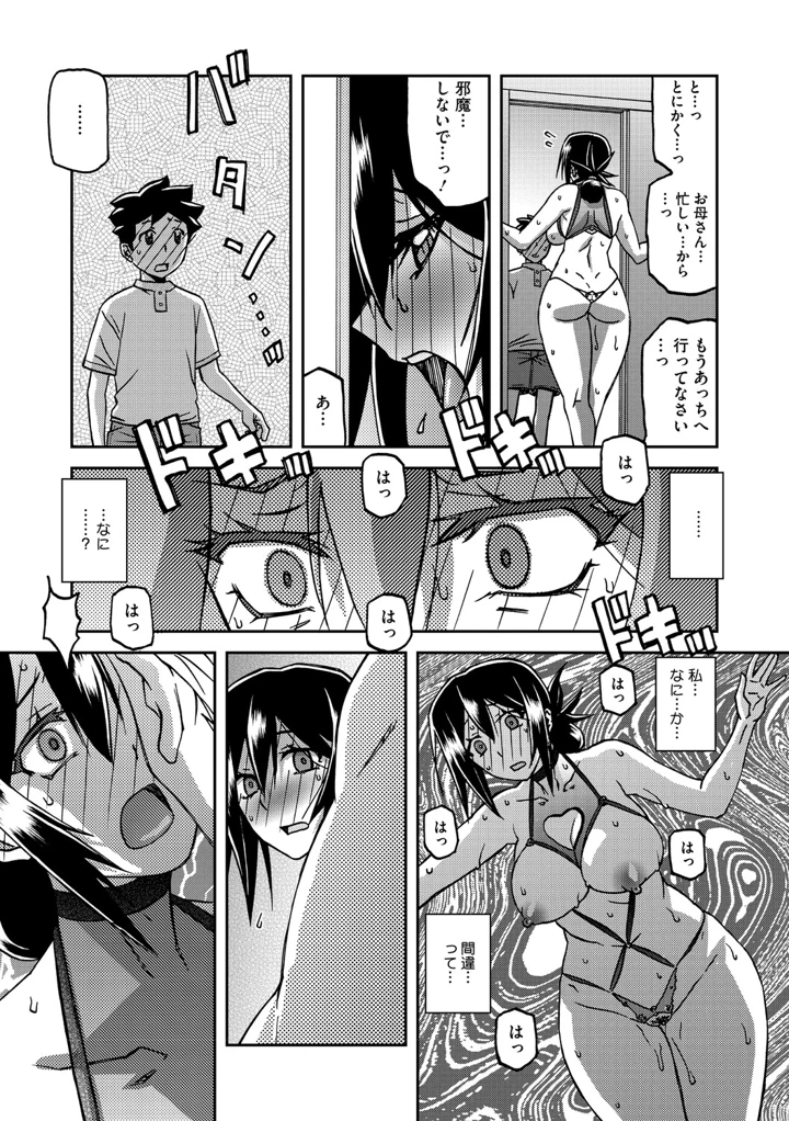 212ページ目