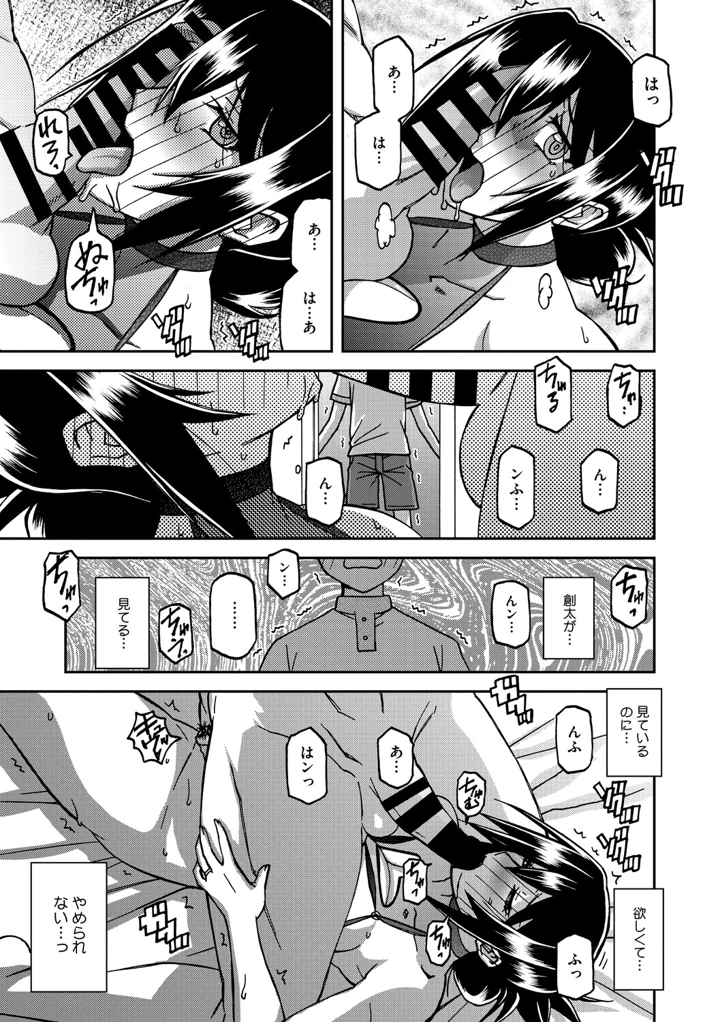 216ページ目