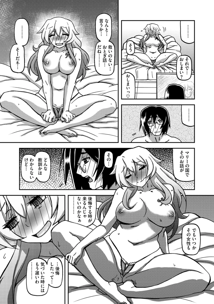 236ページ目