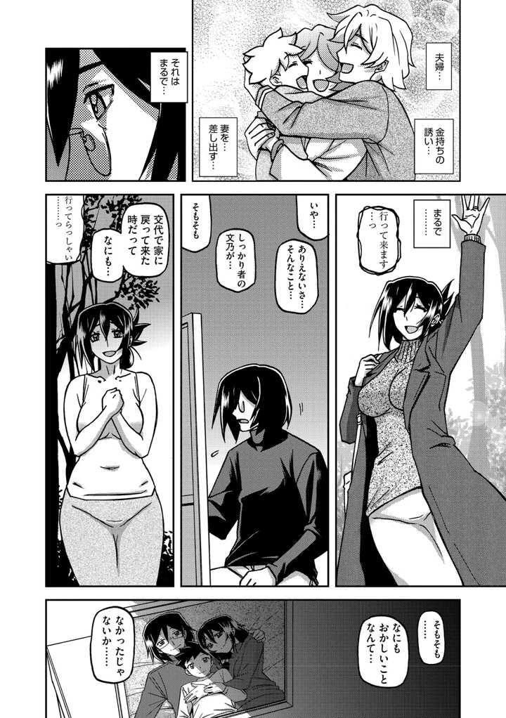 239ページ目