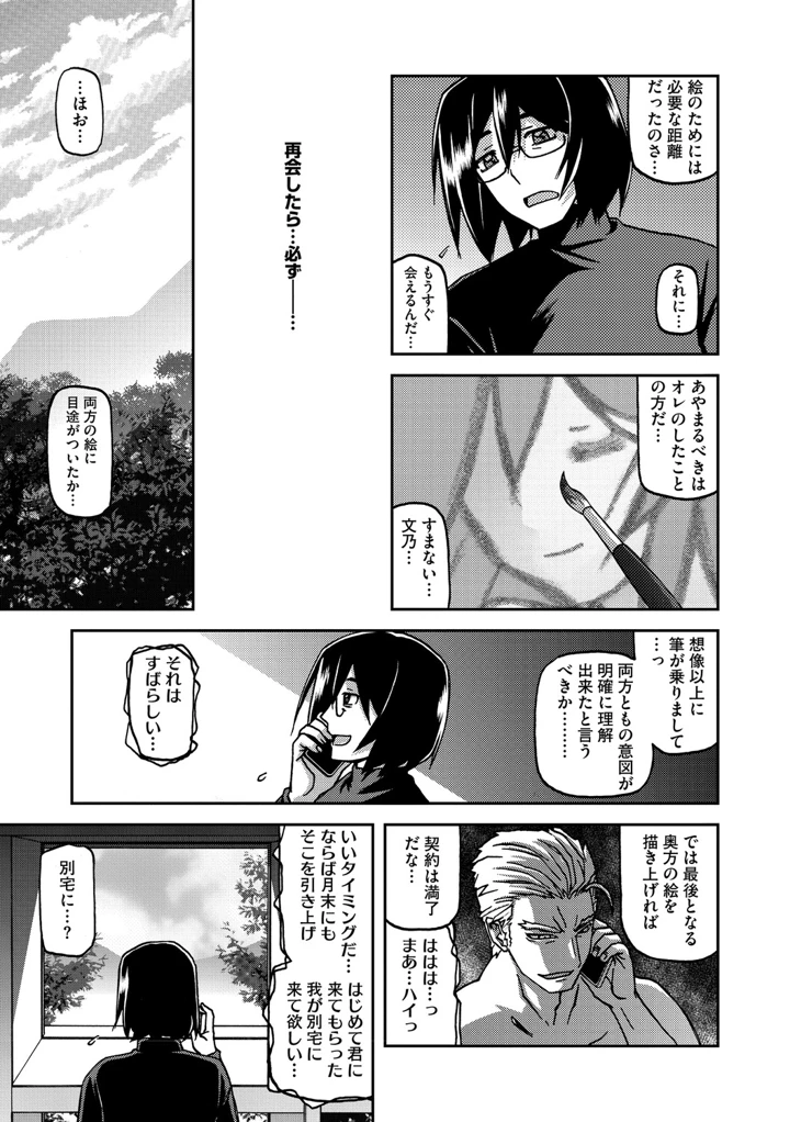 240ページ目