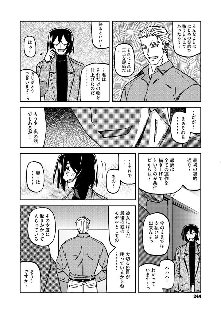 243ページ目