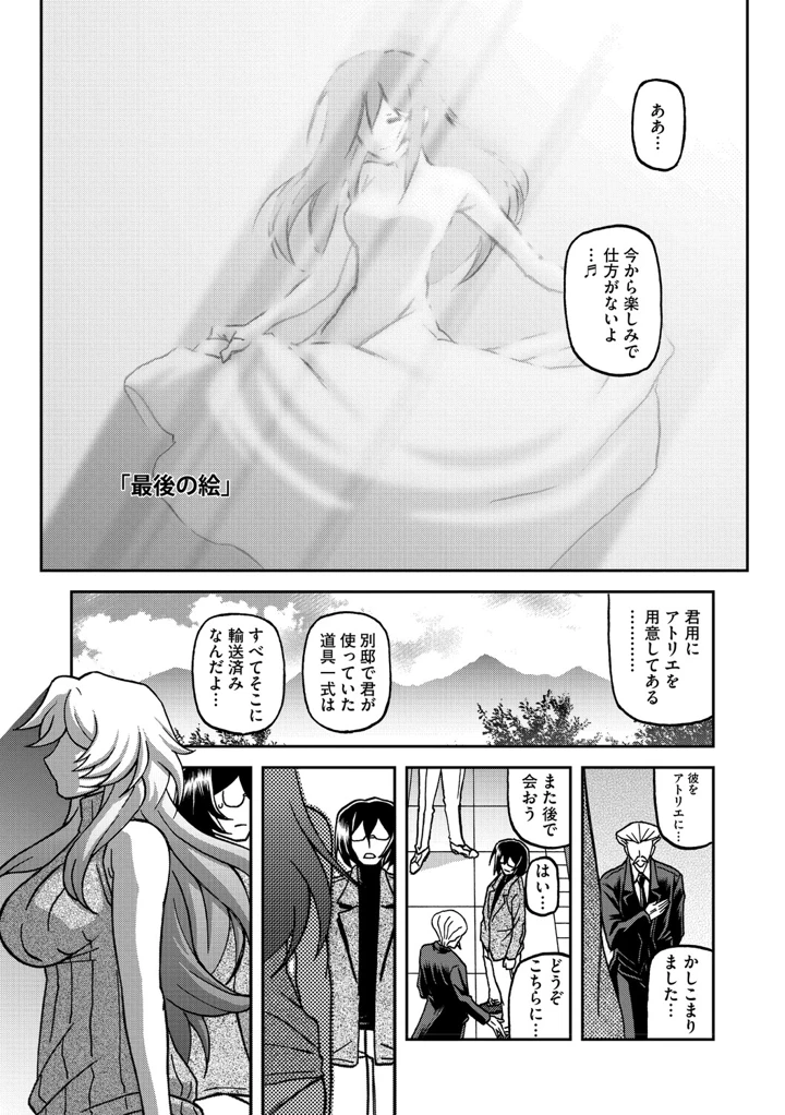244ページ目