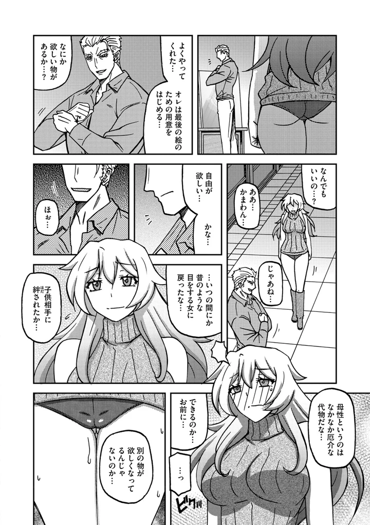 245ページ目