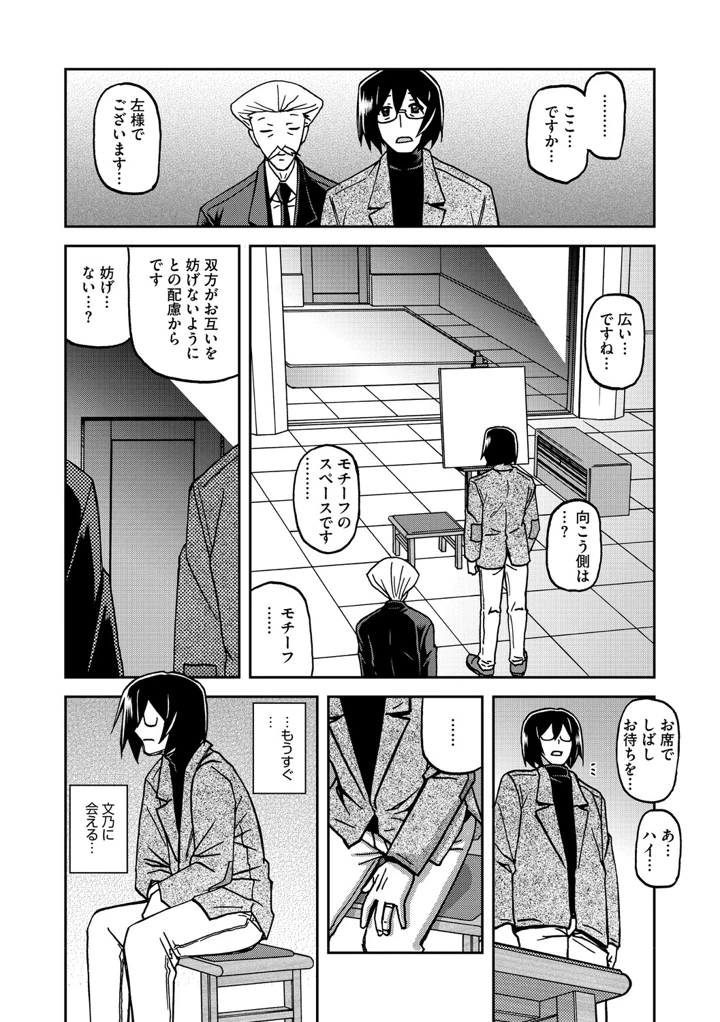 251ページ目