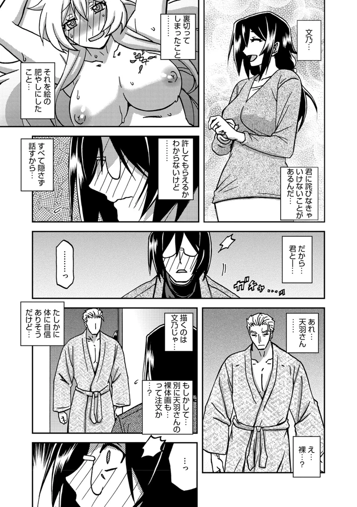 252ページ目
