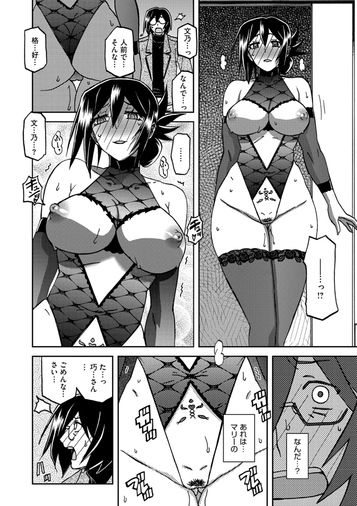 253ページ目