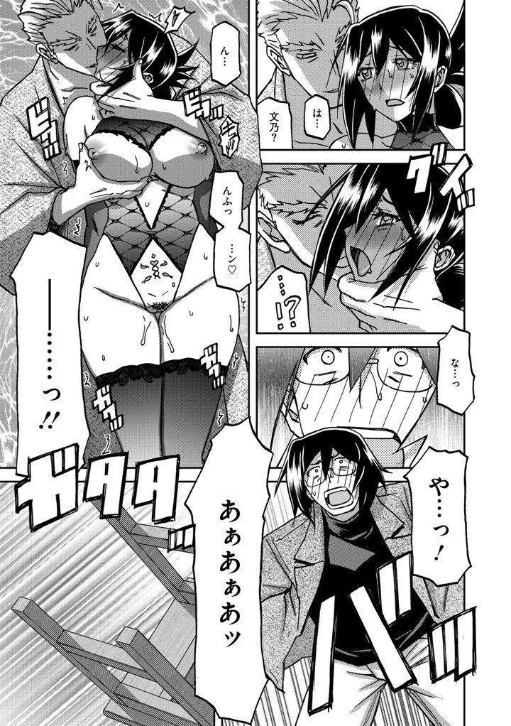 254ページ目