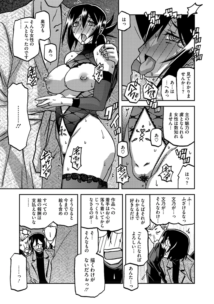 256ページ目