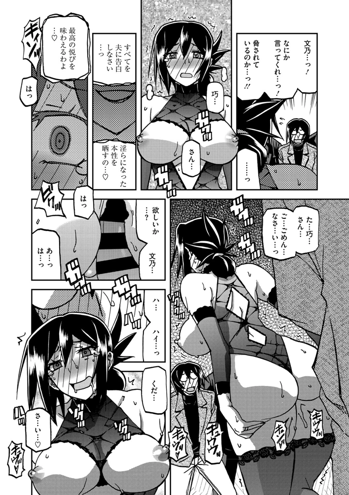 259ページ目