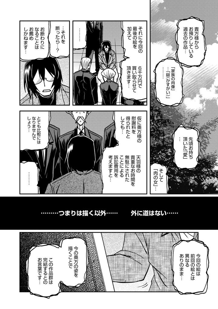 267ページ目
