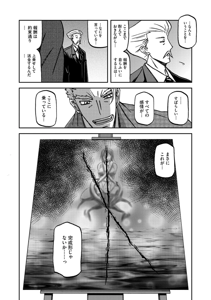 279ページ目