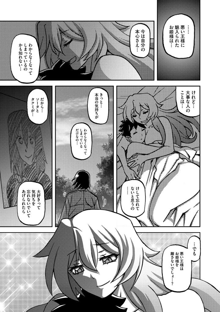 280ページ目