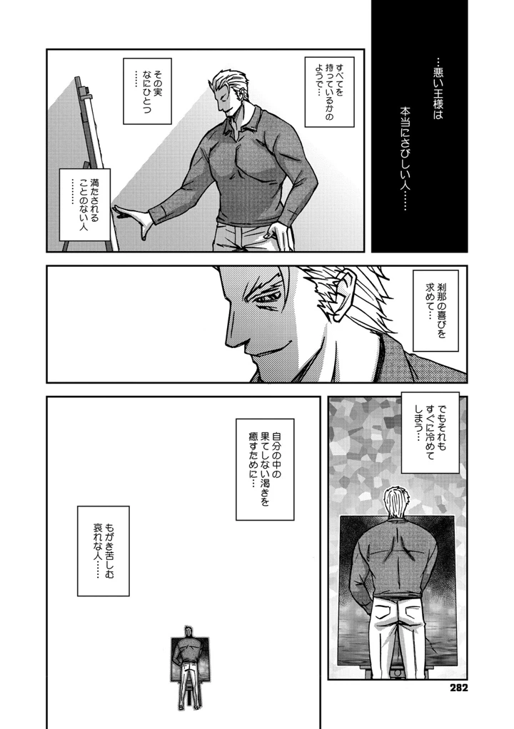 281ページ目