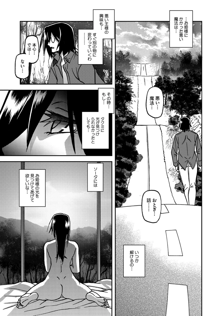282ページ目