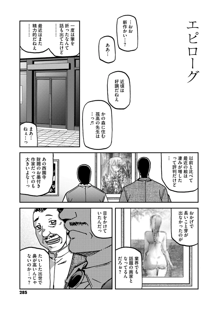 284ページ目