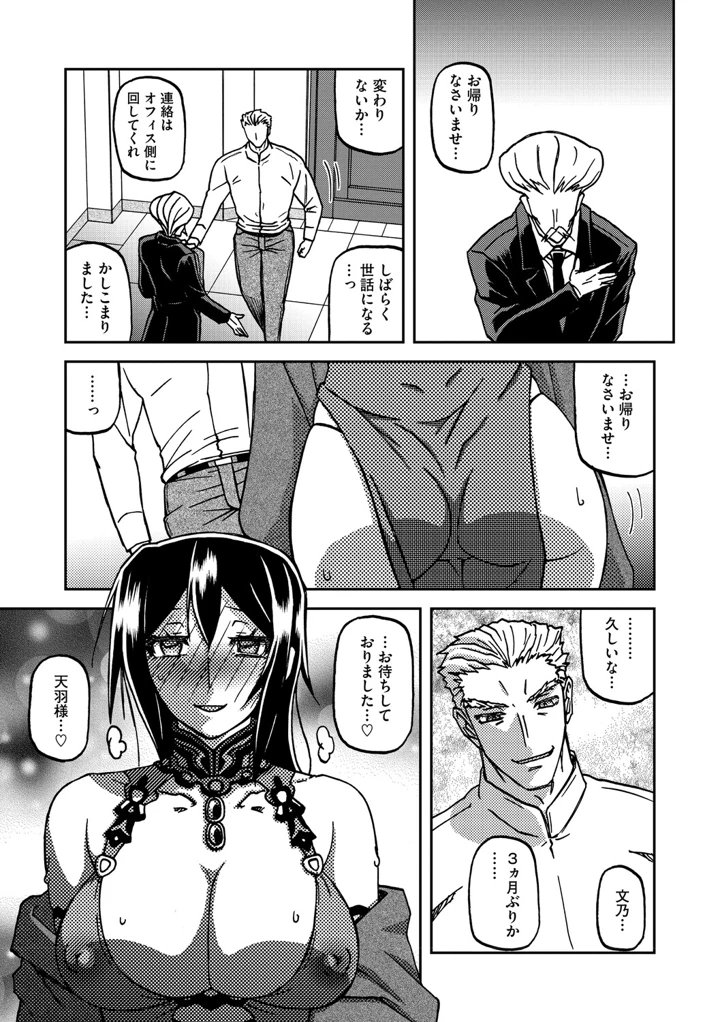 286ページ目