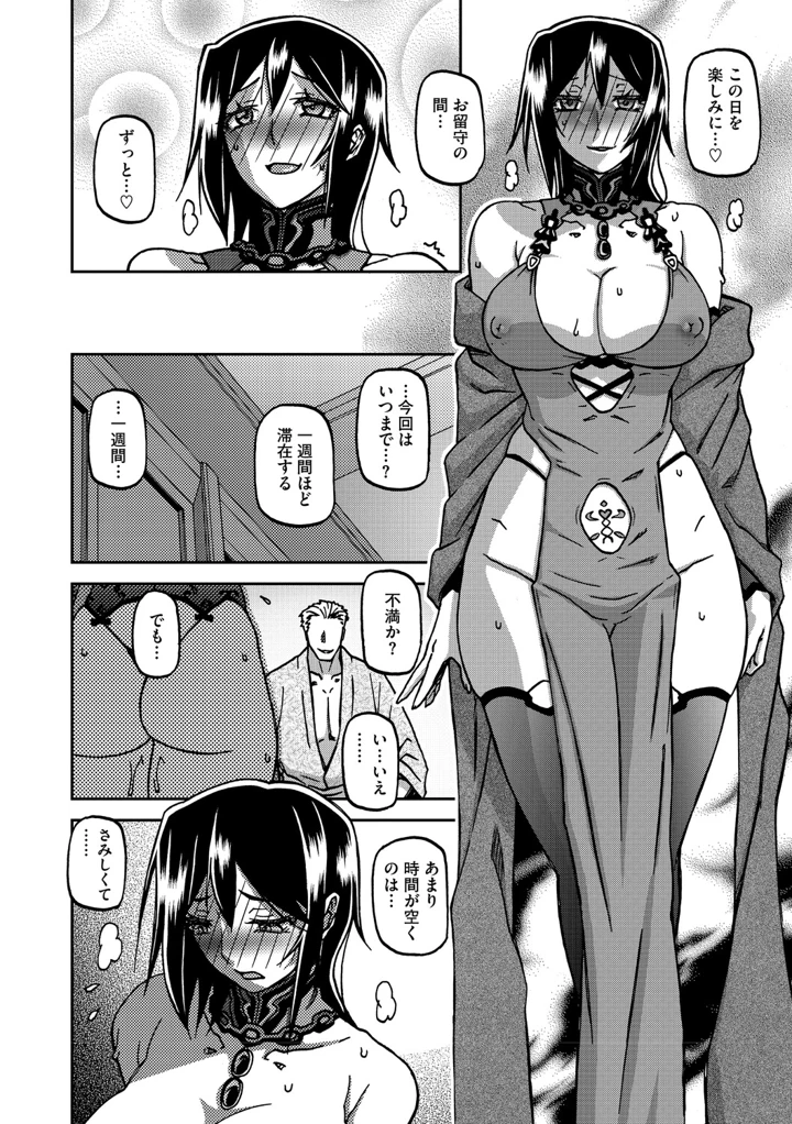 287ページ目