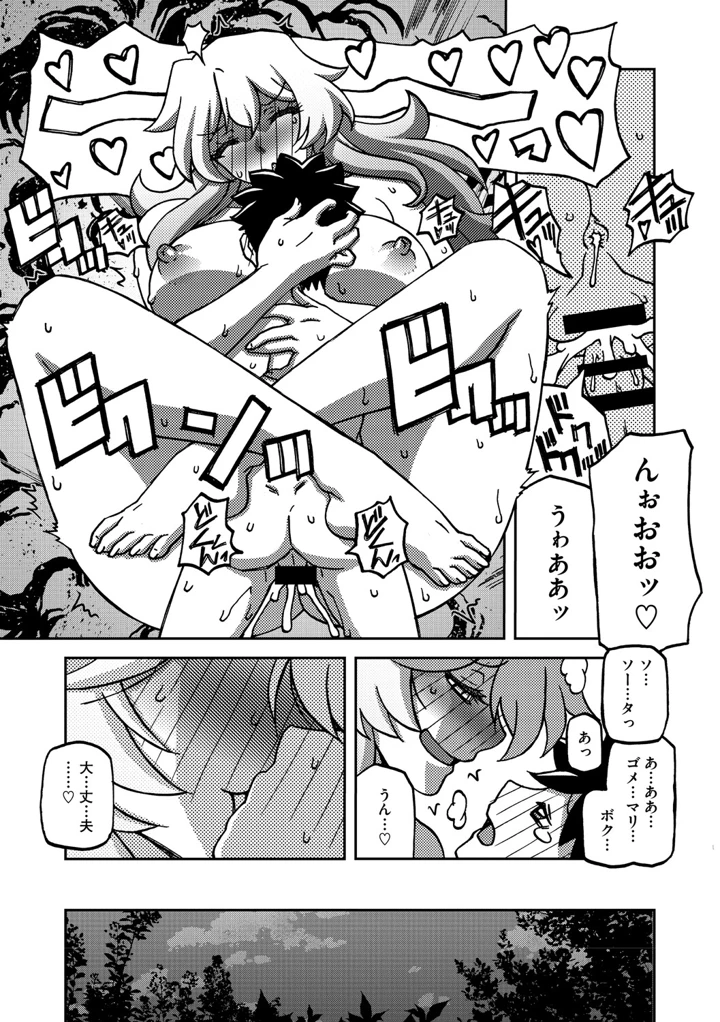 294ページ目